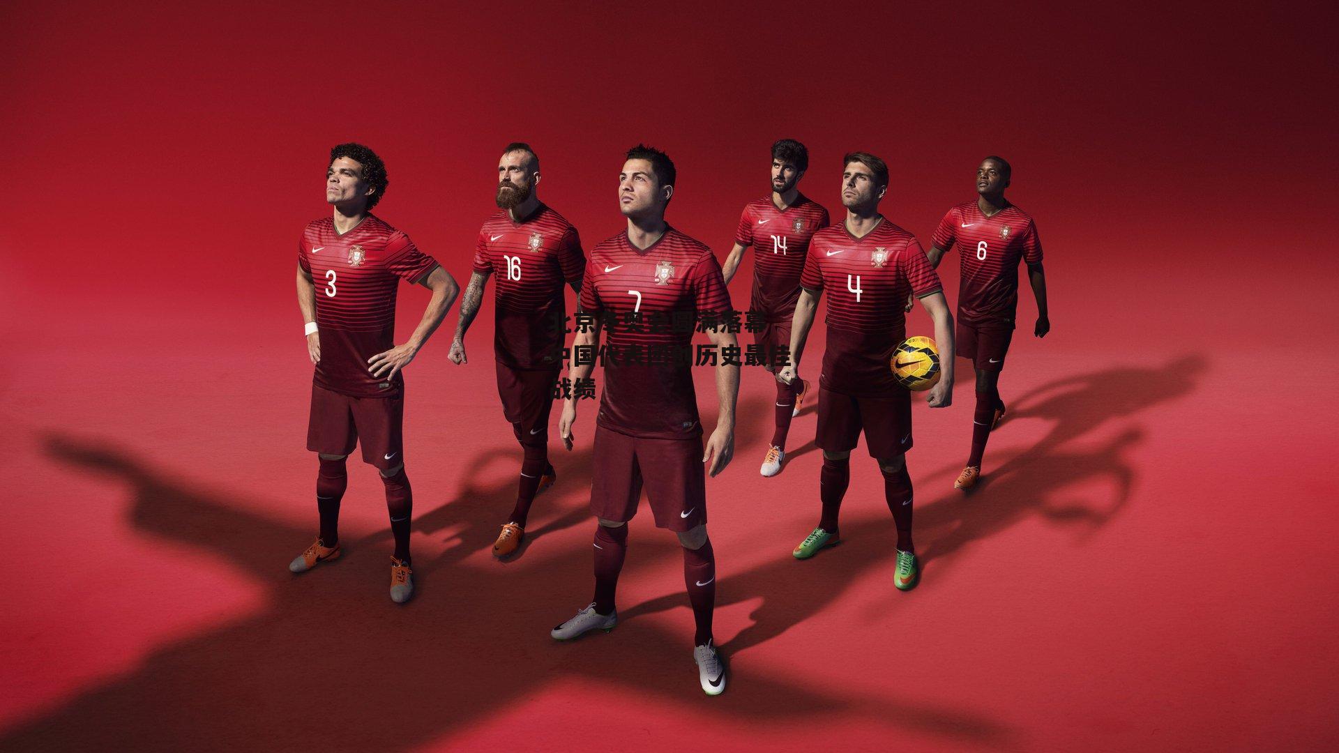 北京冬奥会圆满落幕 中国代表团创历史最佳战绩